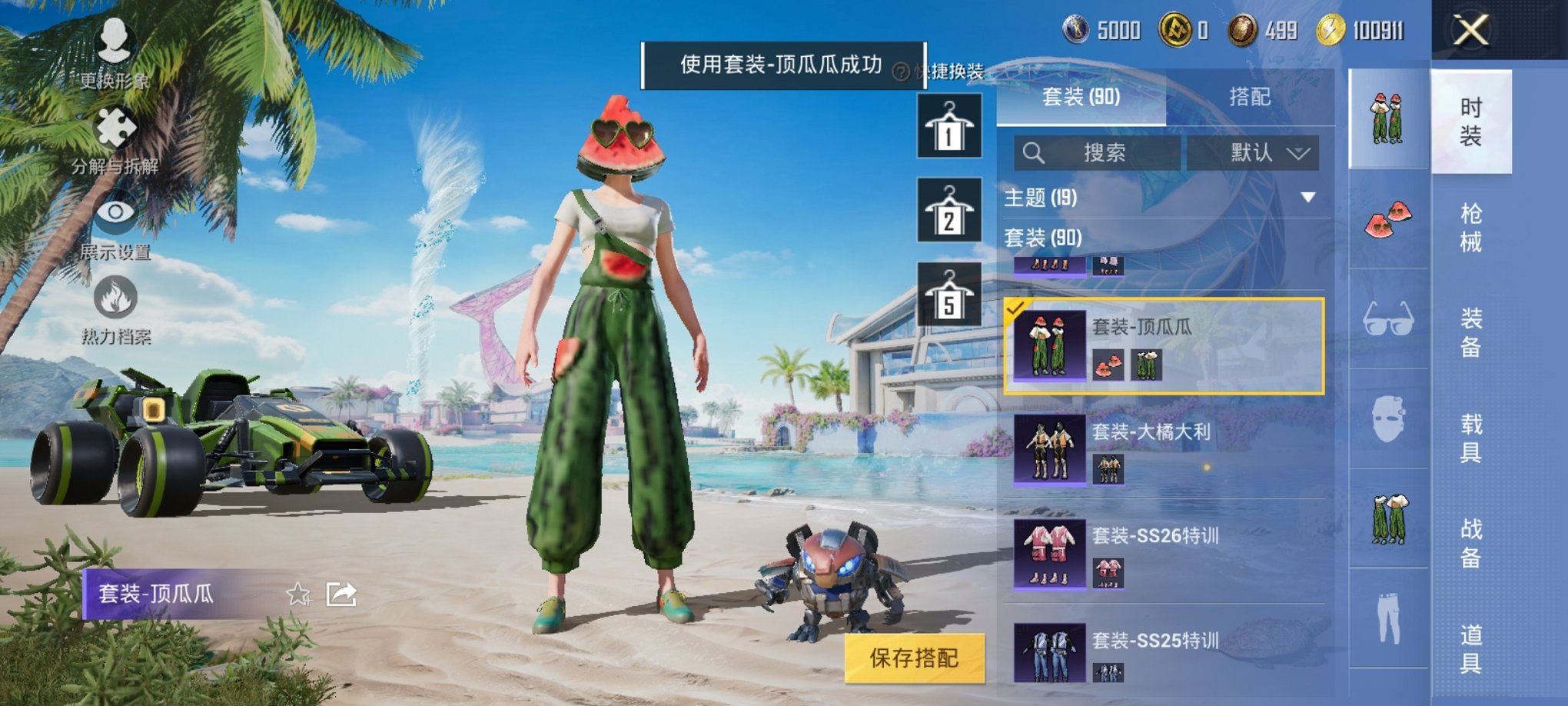 HPCMW3294246和平精英账号详情图5