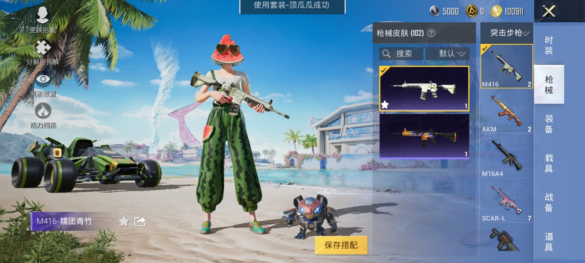 HPCMW3294246和平精英账号详情图6
