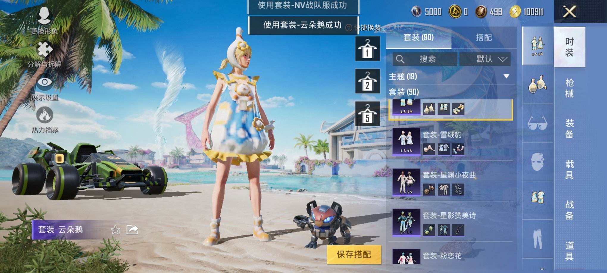 HPCMW3294246和平精英账号详情图7
