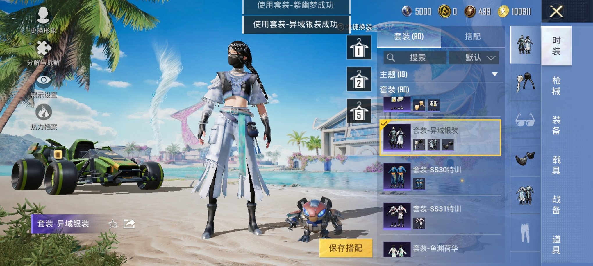 HPCMW3294246和平精英账号详情图9