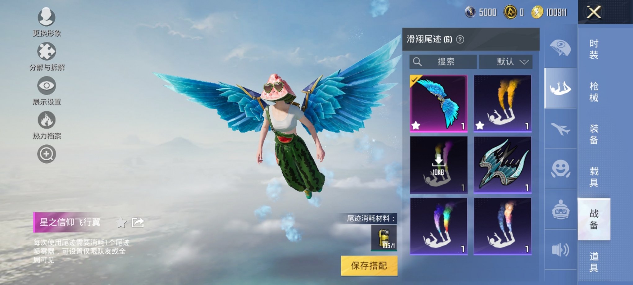 HPCMW3294246和平精英账号详情图10
