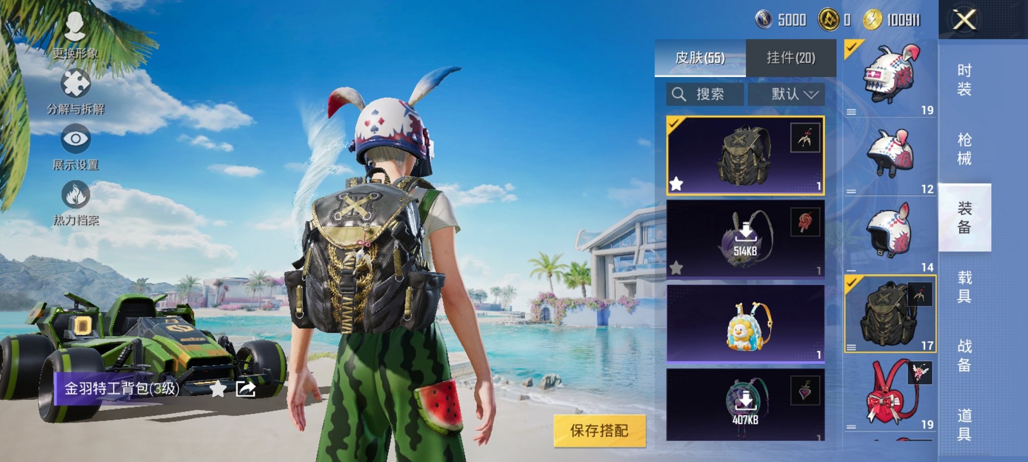 HPCMW3294246和平精英账号详情图11