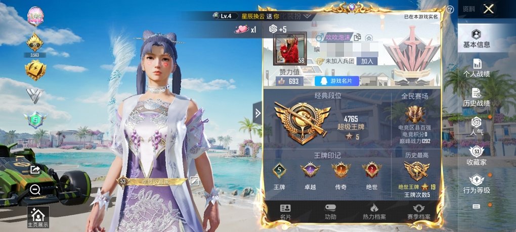 HPCMW3294246和平精英账号详情图12