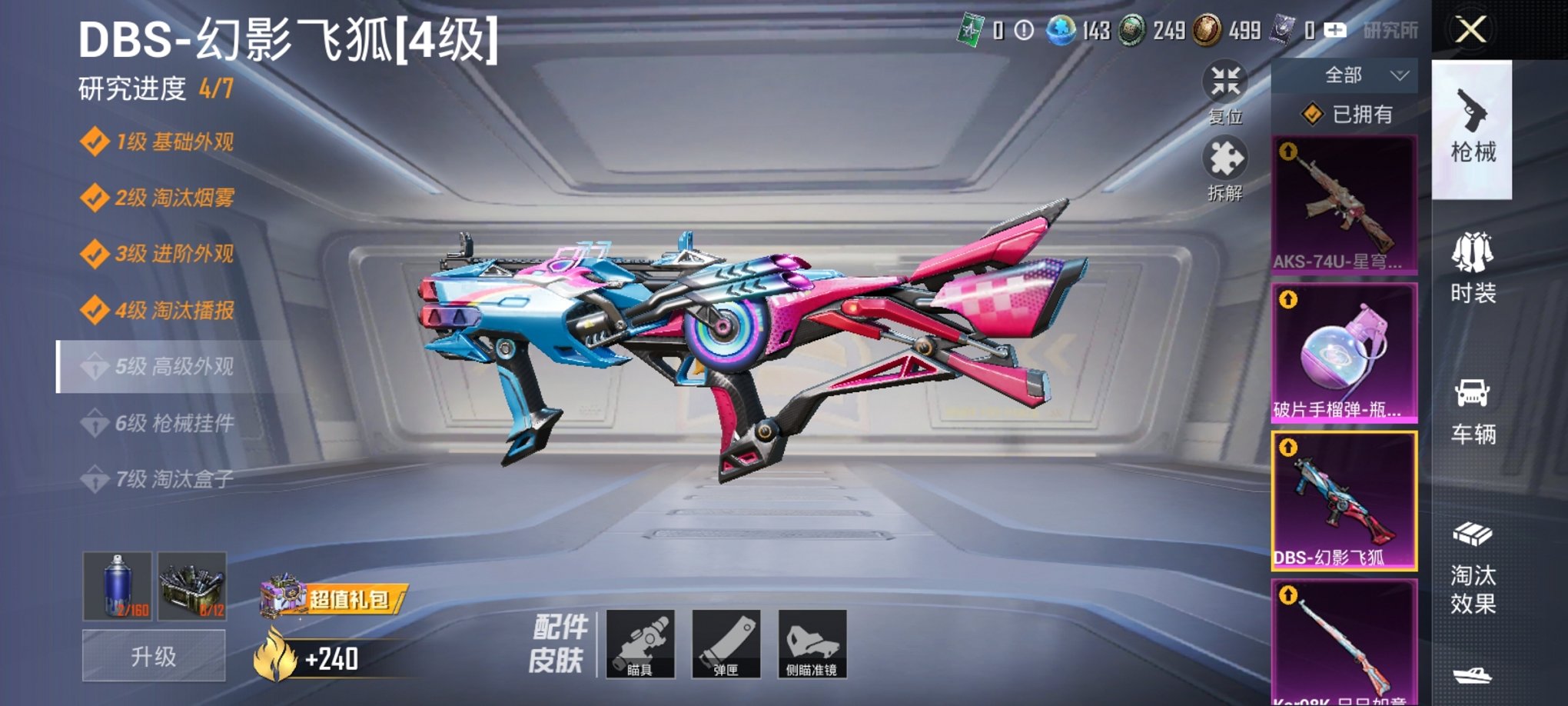HPCMW3294246和平精英账号详情图16