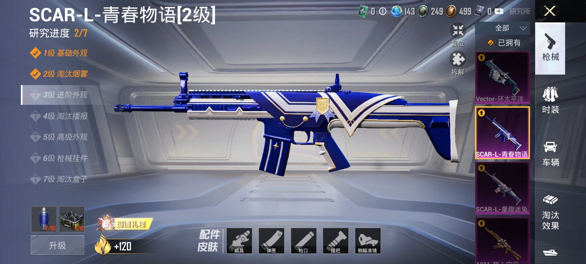 HPCMW3294246和平精英账号详情图17