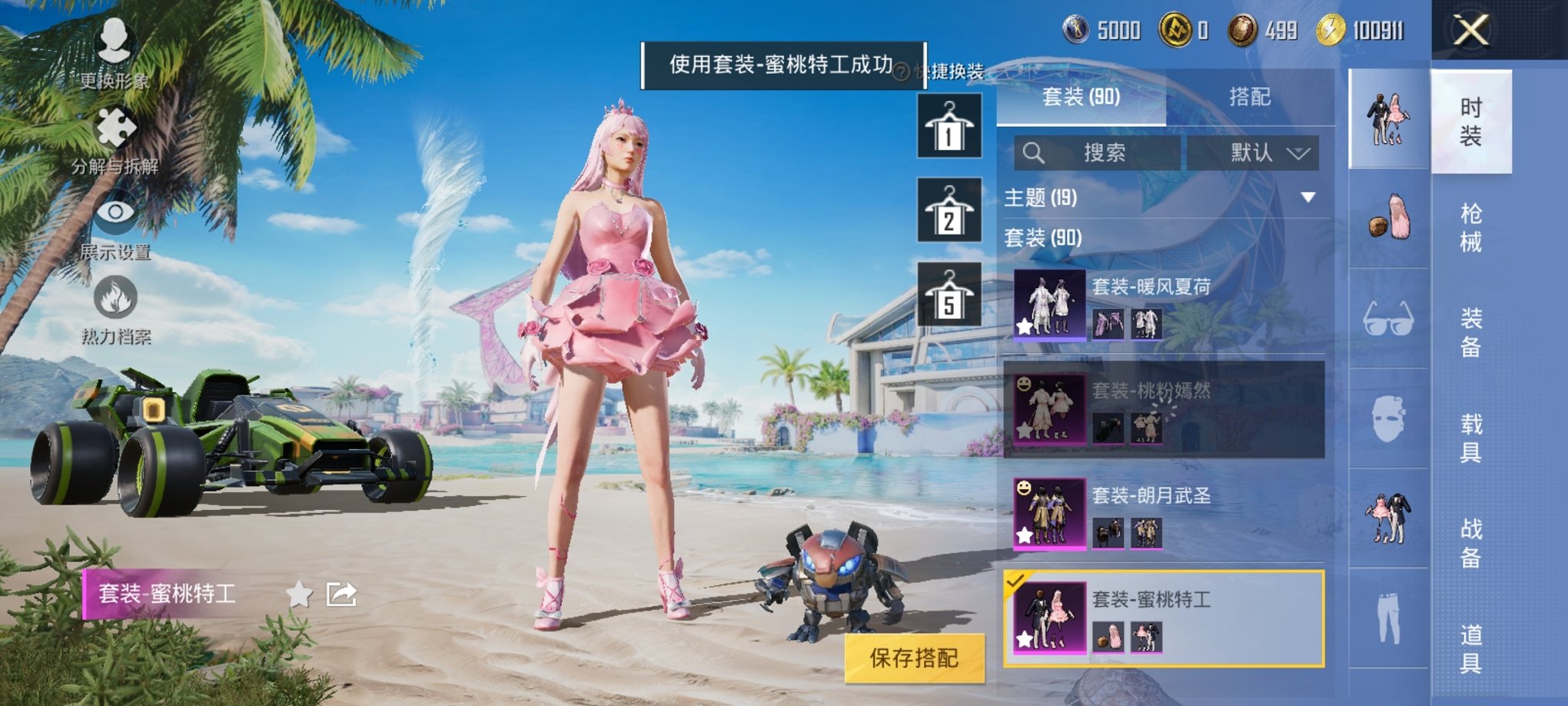 HPCMW3294246和平精英账号详情图22