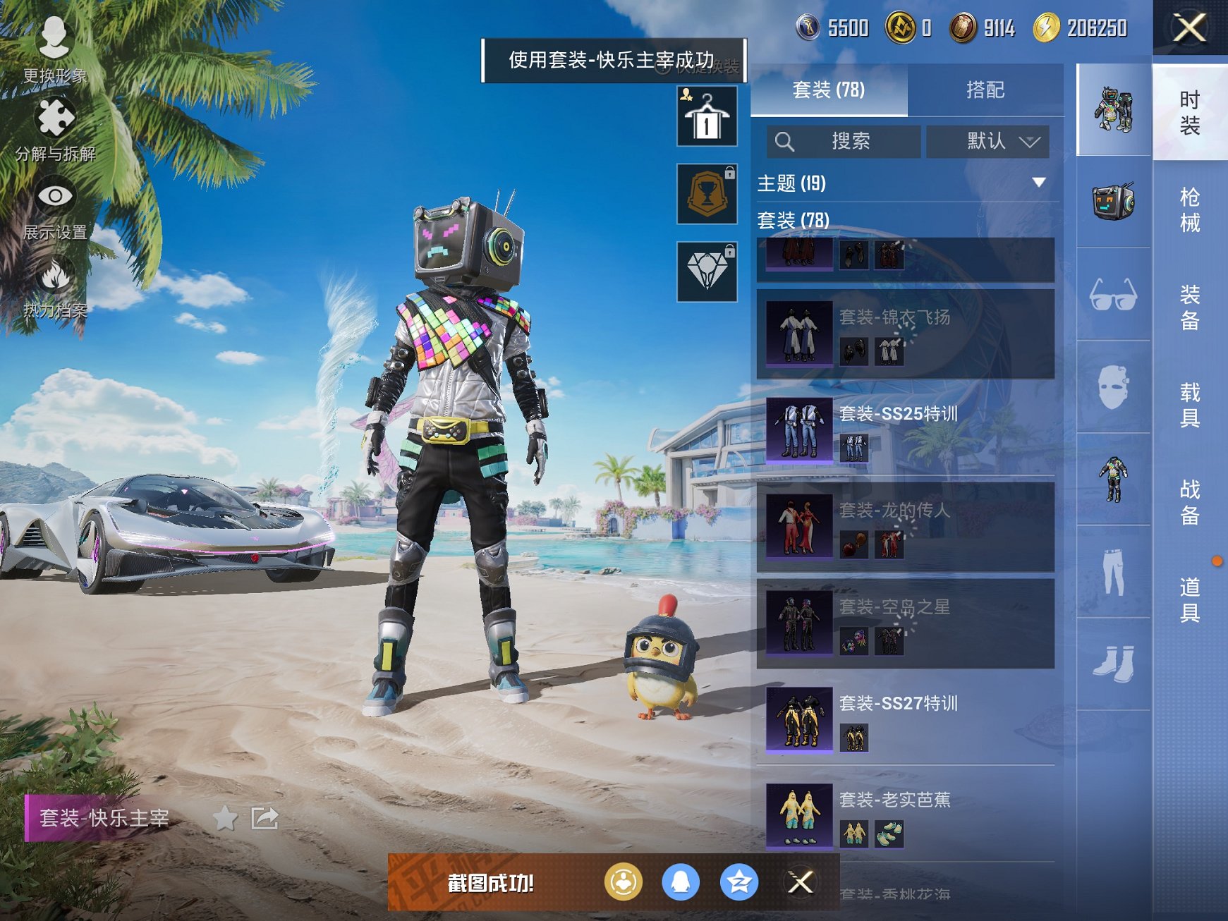 HPCMW3305713和平精英账号详情图6