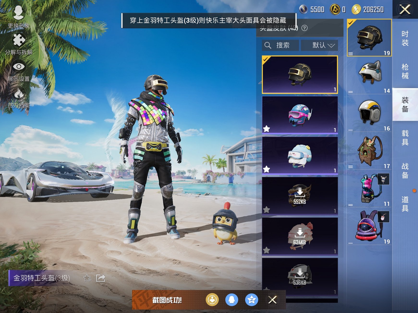 HPCMW3305713和平精英账号详情图9