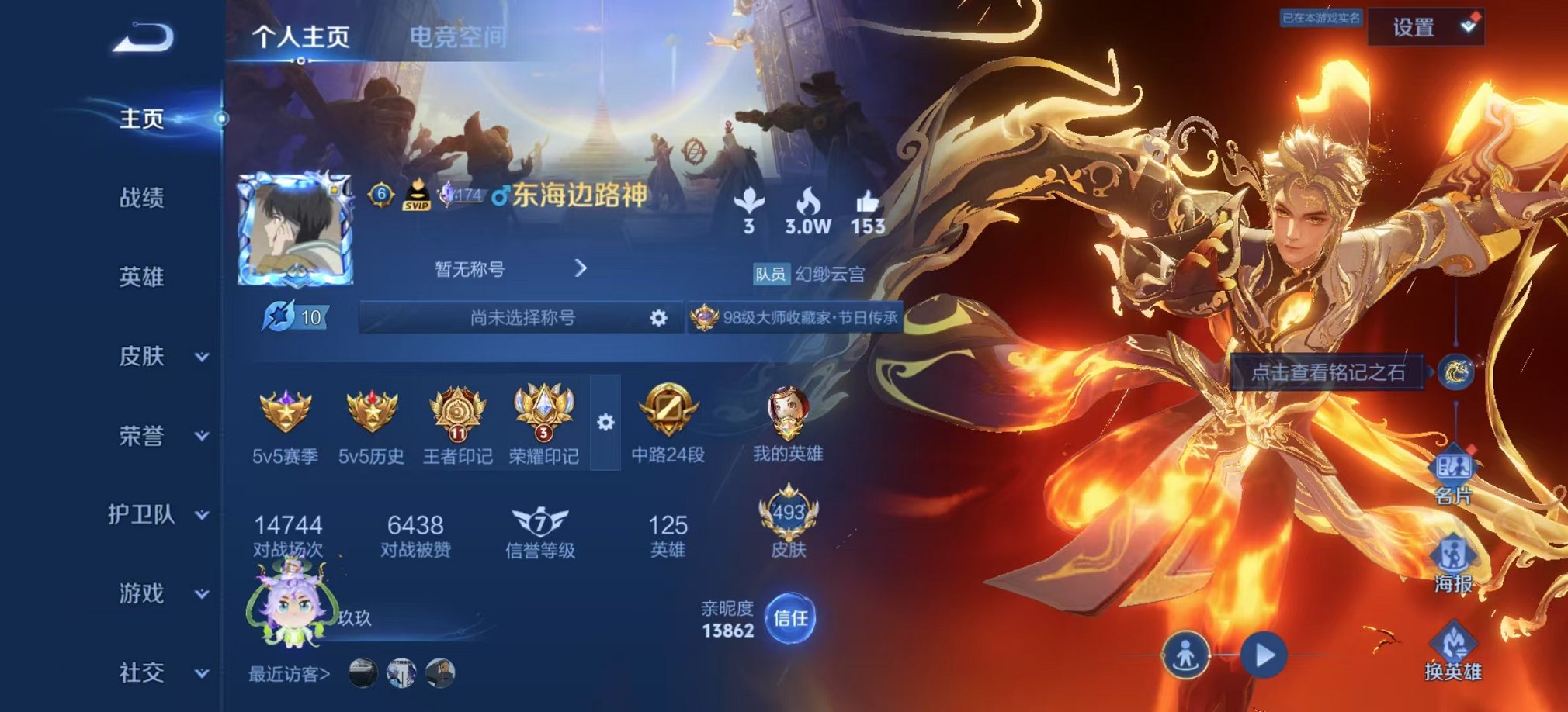 王者荣耀账号安卓QQ125英雄-493皮肤-可二次【v10 70传说493皮肤4水晶4无双4珍品1星元3天幕满蛇年】安卓