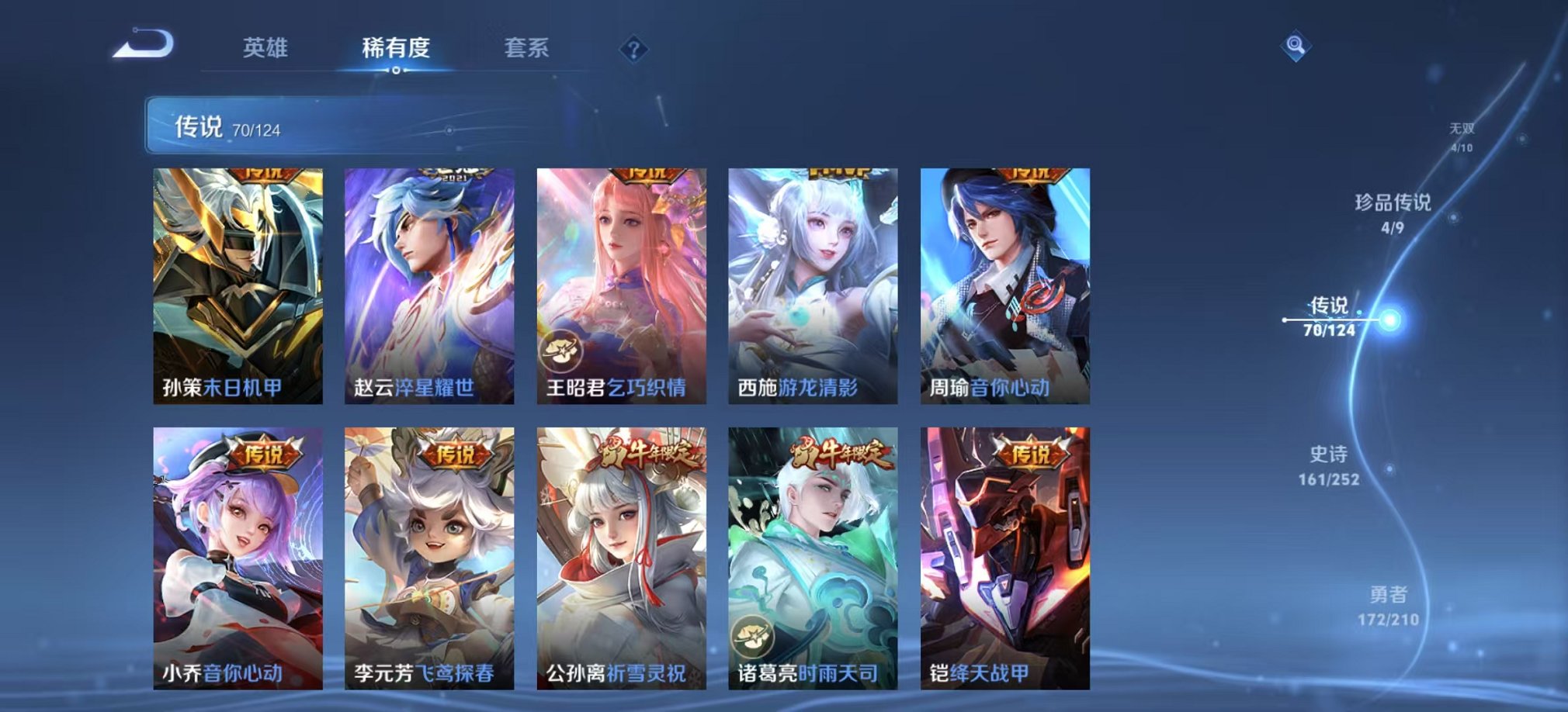 WZCMW3213230王者荣耀账号详情图3