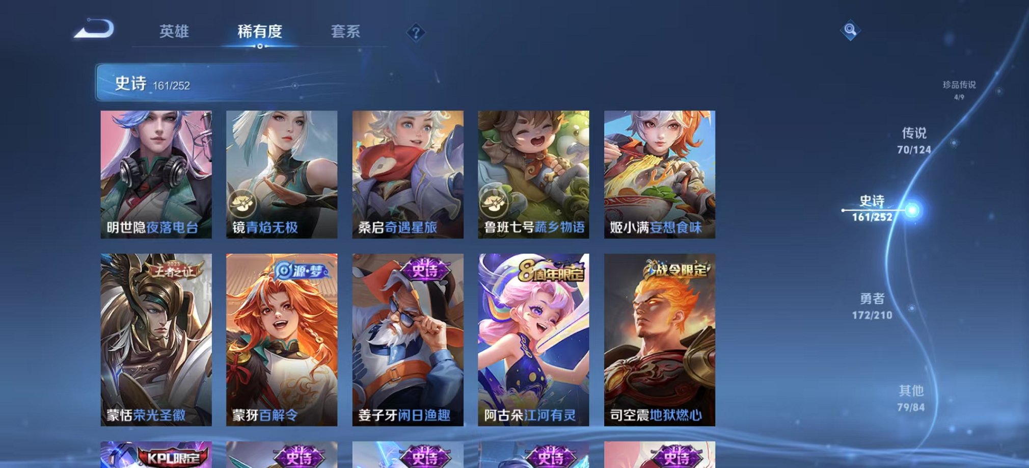 WZCMW3213230王者荣耀账号详情图4