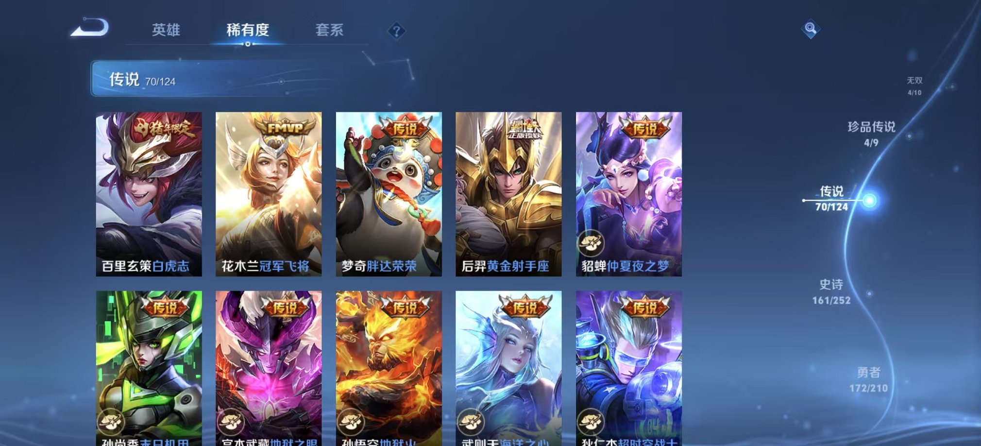 WZCMW3213230王者荣耀账号详情图5