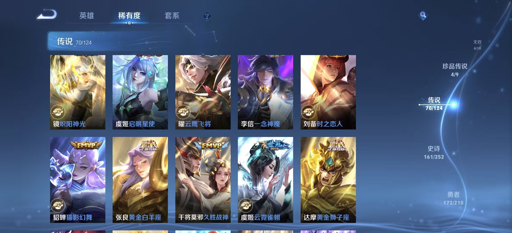 WZCMW3213230王者荣耀账号详情图8