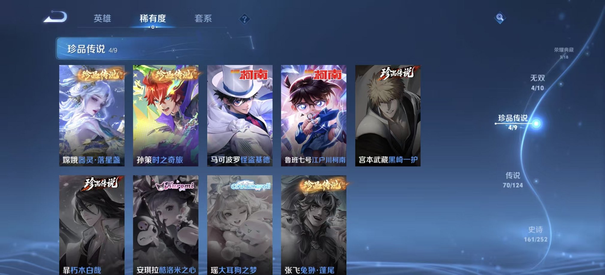 WZCMW3213230王者荣耀账号详情图9