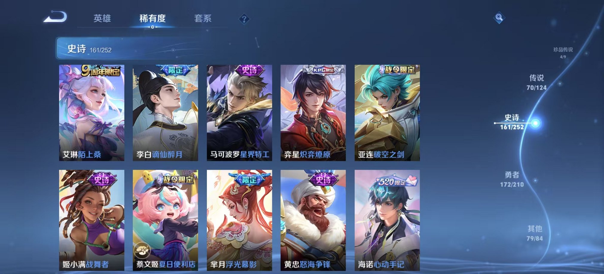 WZCMW3213230王者荣耀账号详情图14