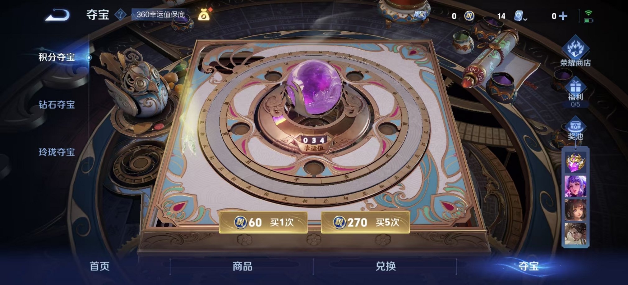 WZCMW3213230王者荣耀账号详情图15