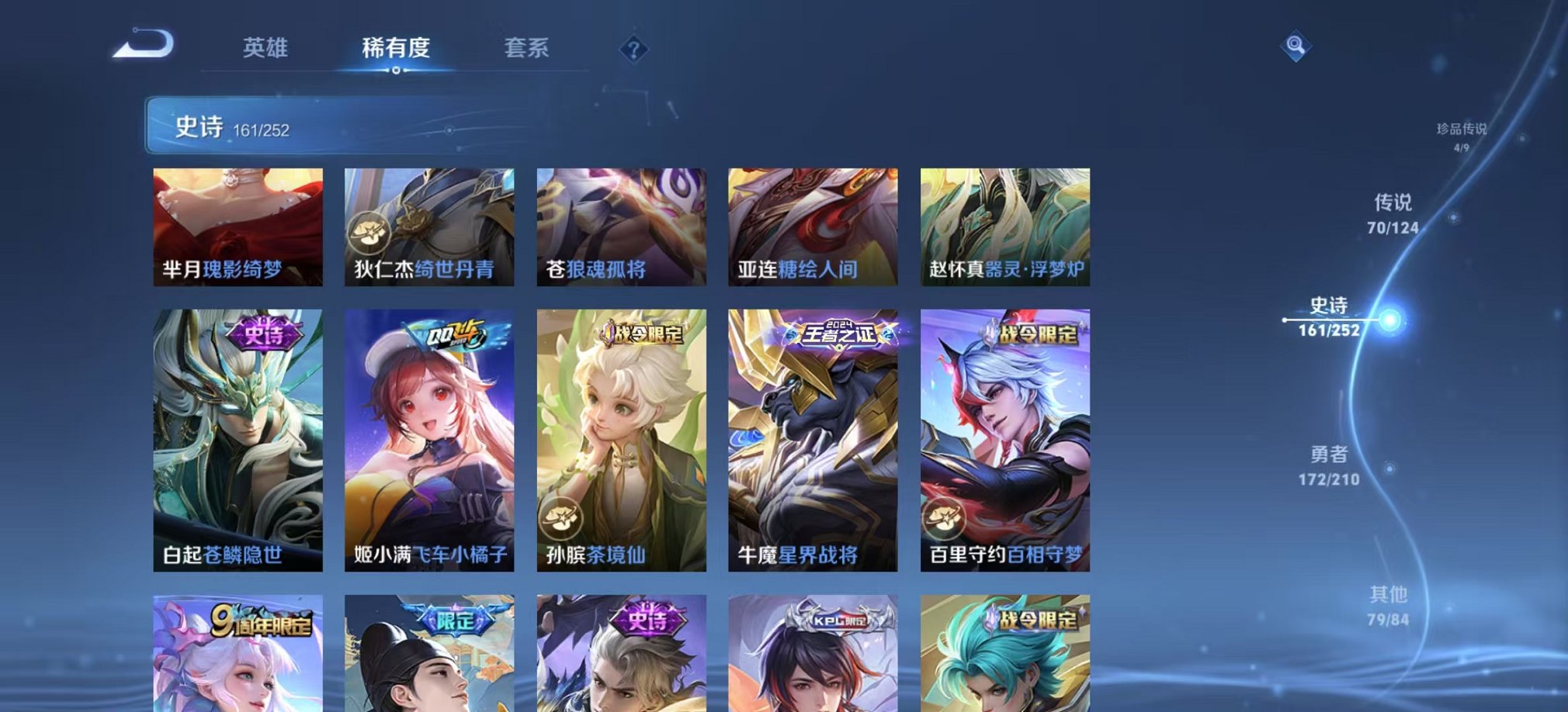 WZCMW3213230王者荣耀账号详情图16