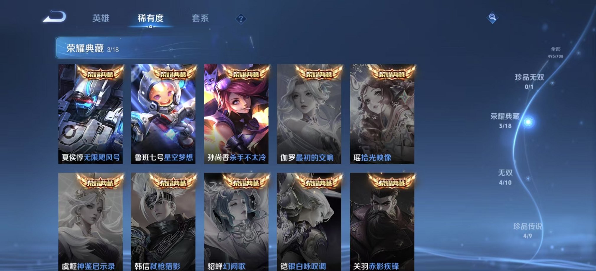 WZCMW3213230王者荣耀账号详情图17