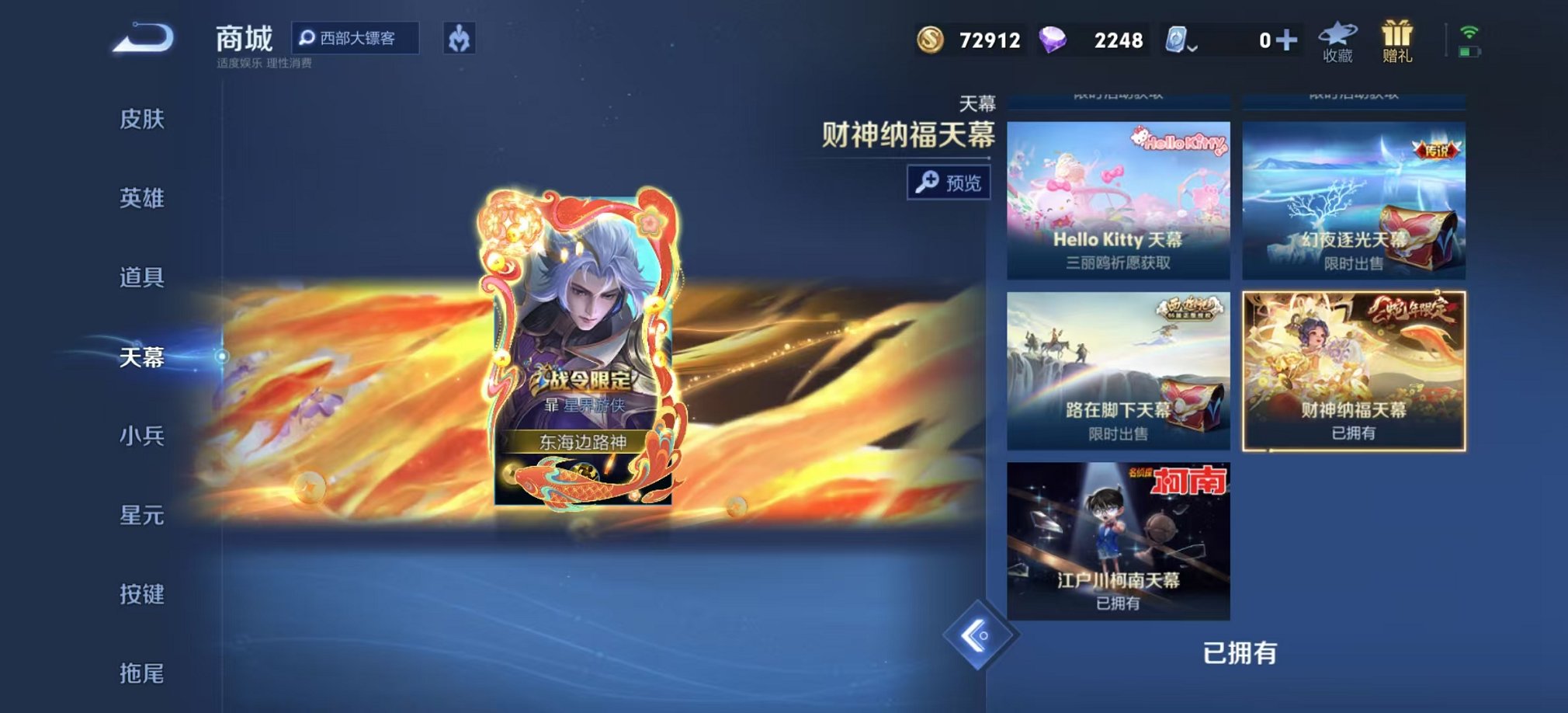 WZCMW3213230王者荣耀账号详情图19