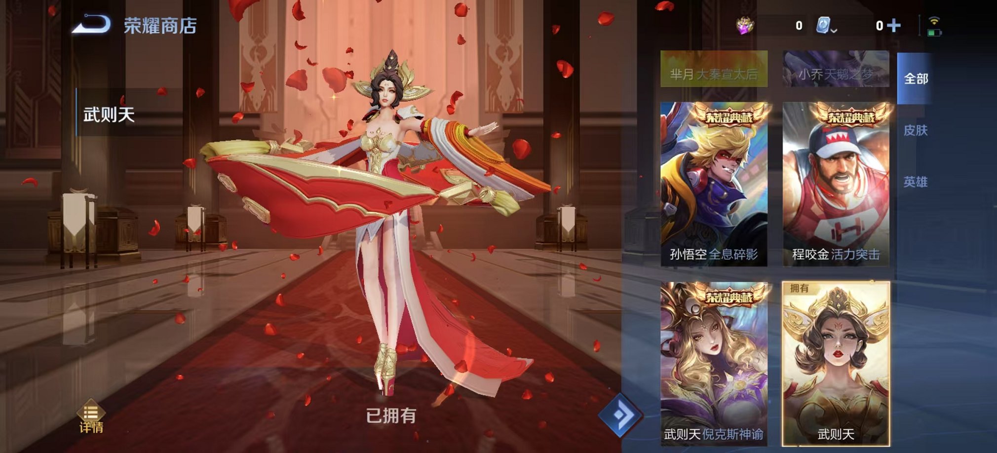 WZCMW3213230王者荣耀账号详情图20