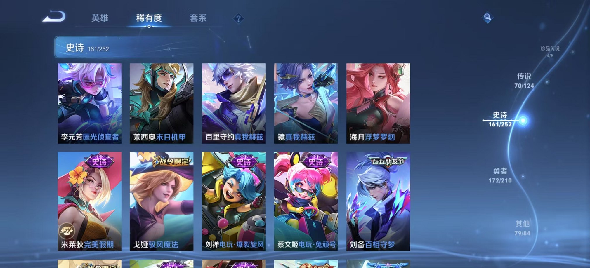 WZCMW3213230王者荣耀账号详情图21
