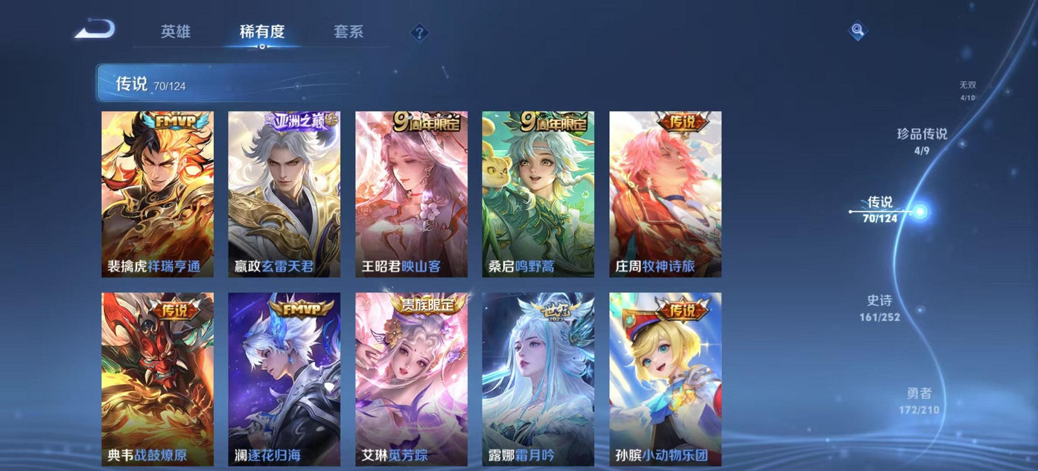 WZCMW3213230王者荣耀账号详情图22