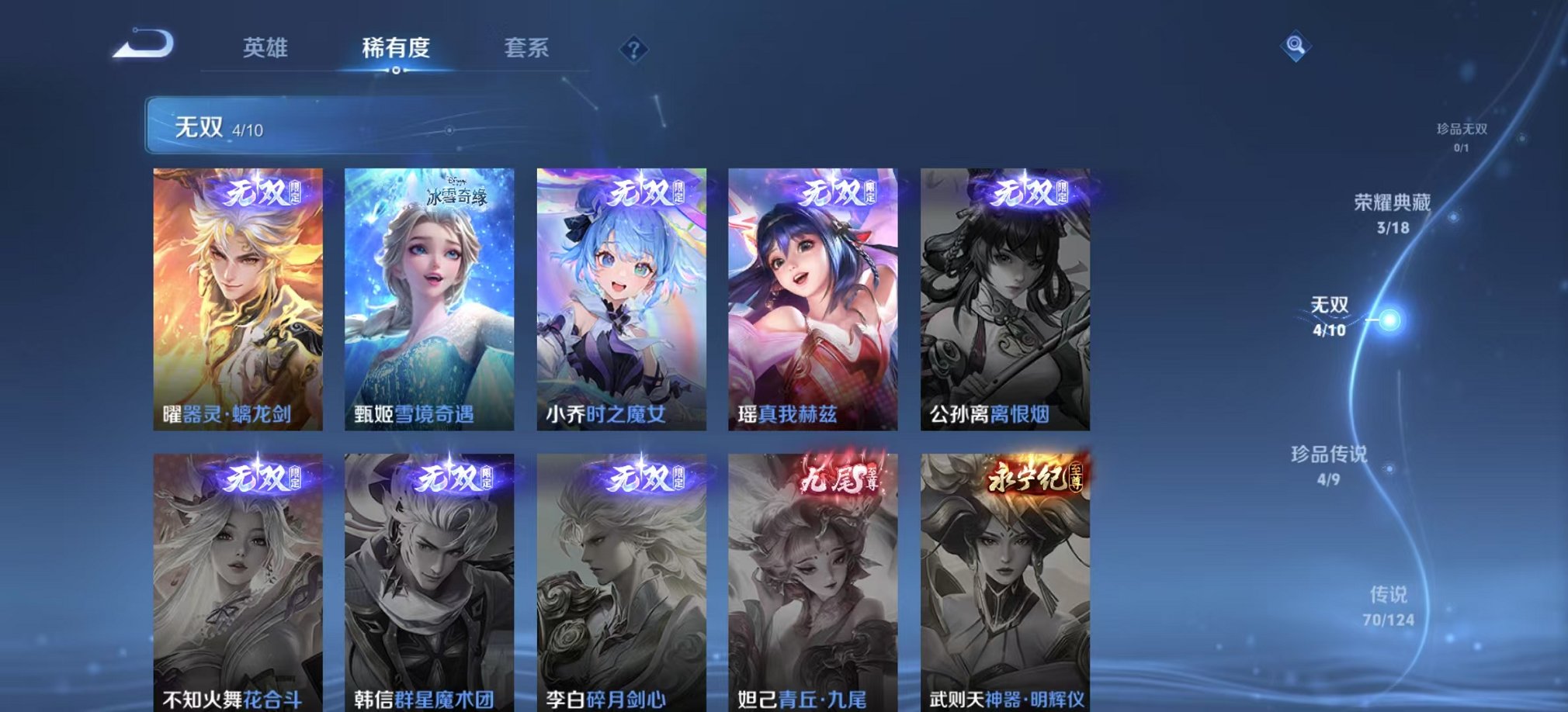 WZCMW3213230王者荣耀账号详情图25