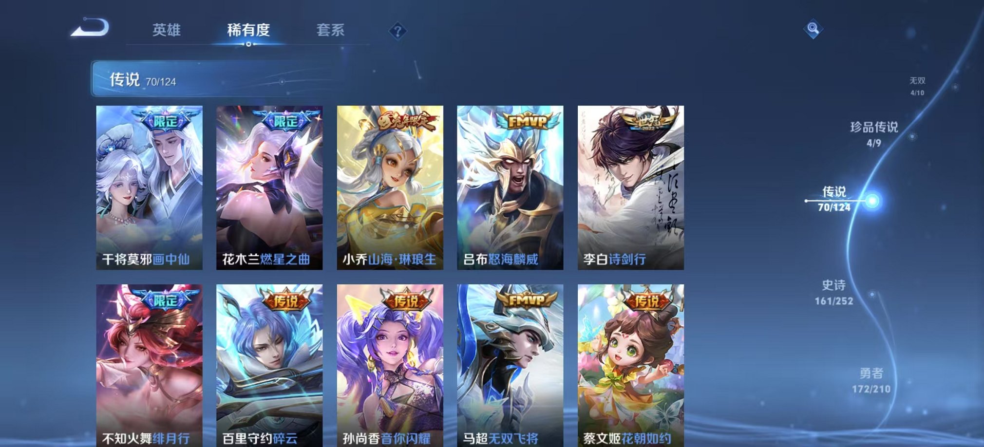 WZCMW3213230王者荣耀账号详情图27