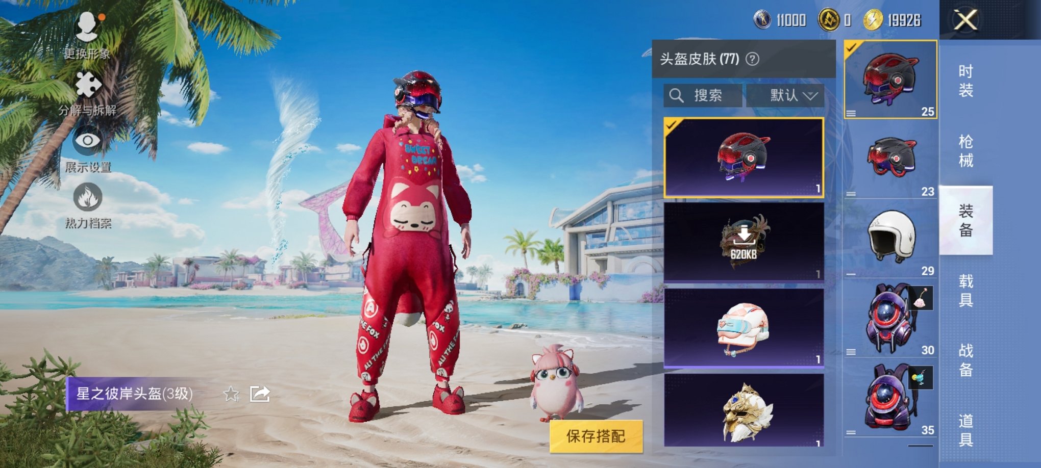 HPCMW3306084和平精英账号详情图4 HPCMW3306084和平精英账号详情图4