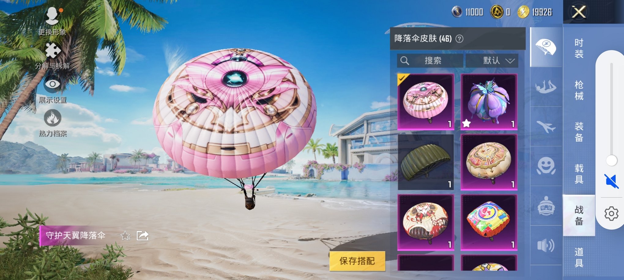 HPCMW3306084和平精英账号详情图5 HPCMW3306084和平精英账号详情图5