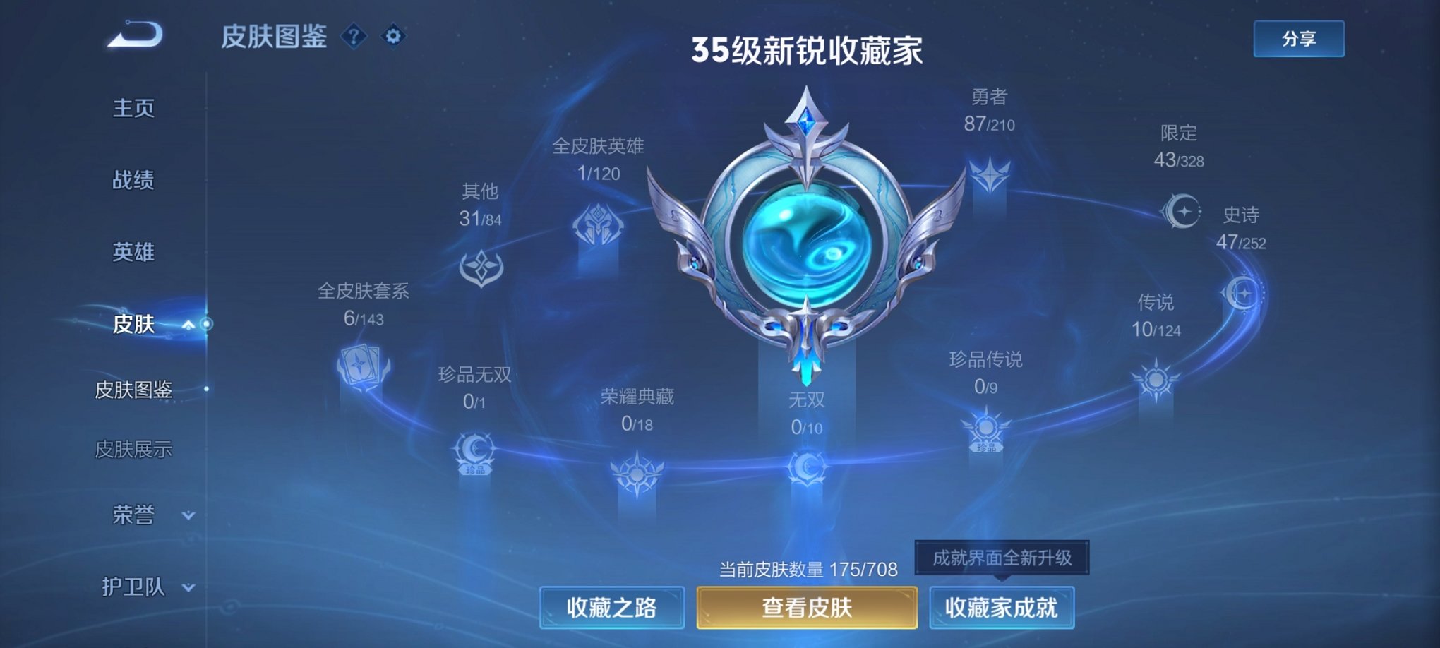 HPCMW3306084和平精英账号详情图16 HPCMW3306084和平精英账号详情图16
