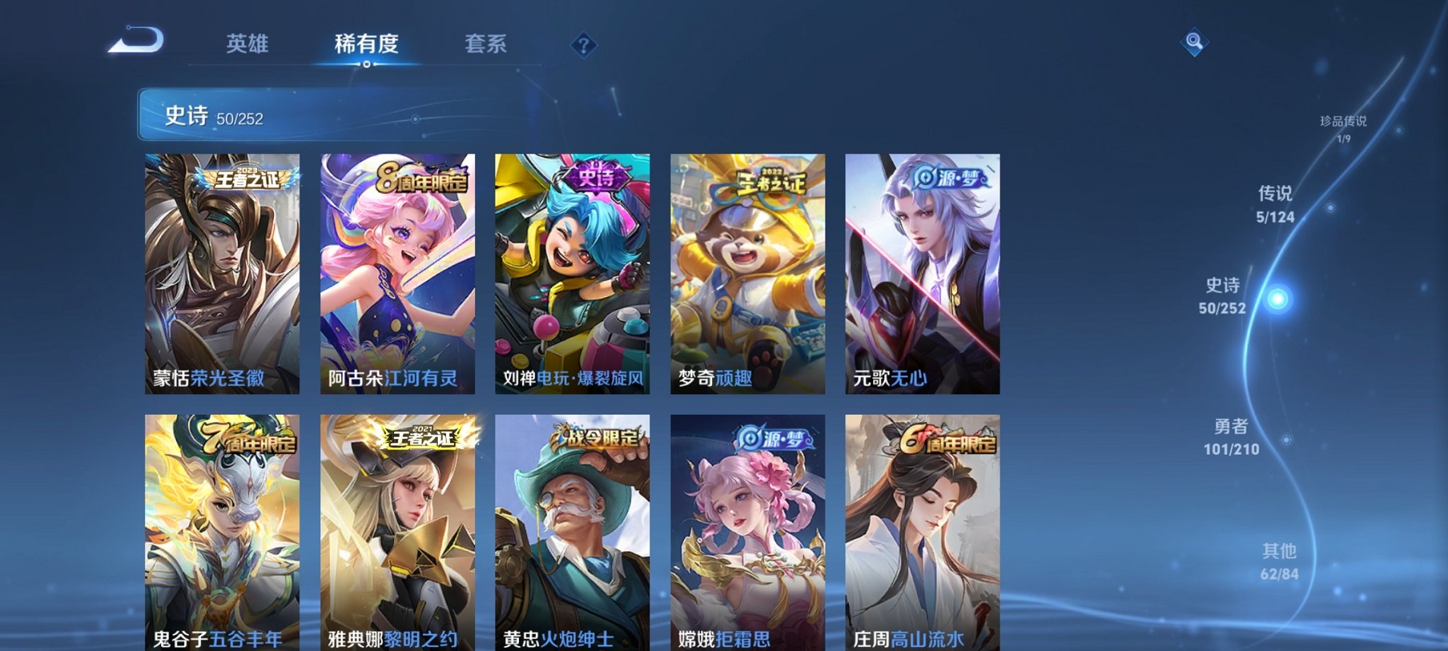 WZCMW3234000王者荣耀账号详情图3 WZCMW3234000王者荣耀账号详情图3