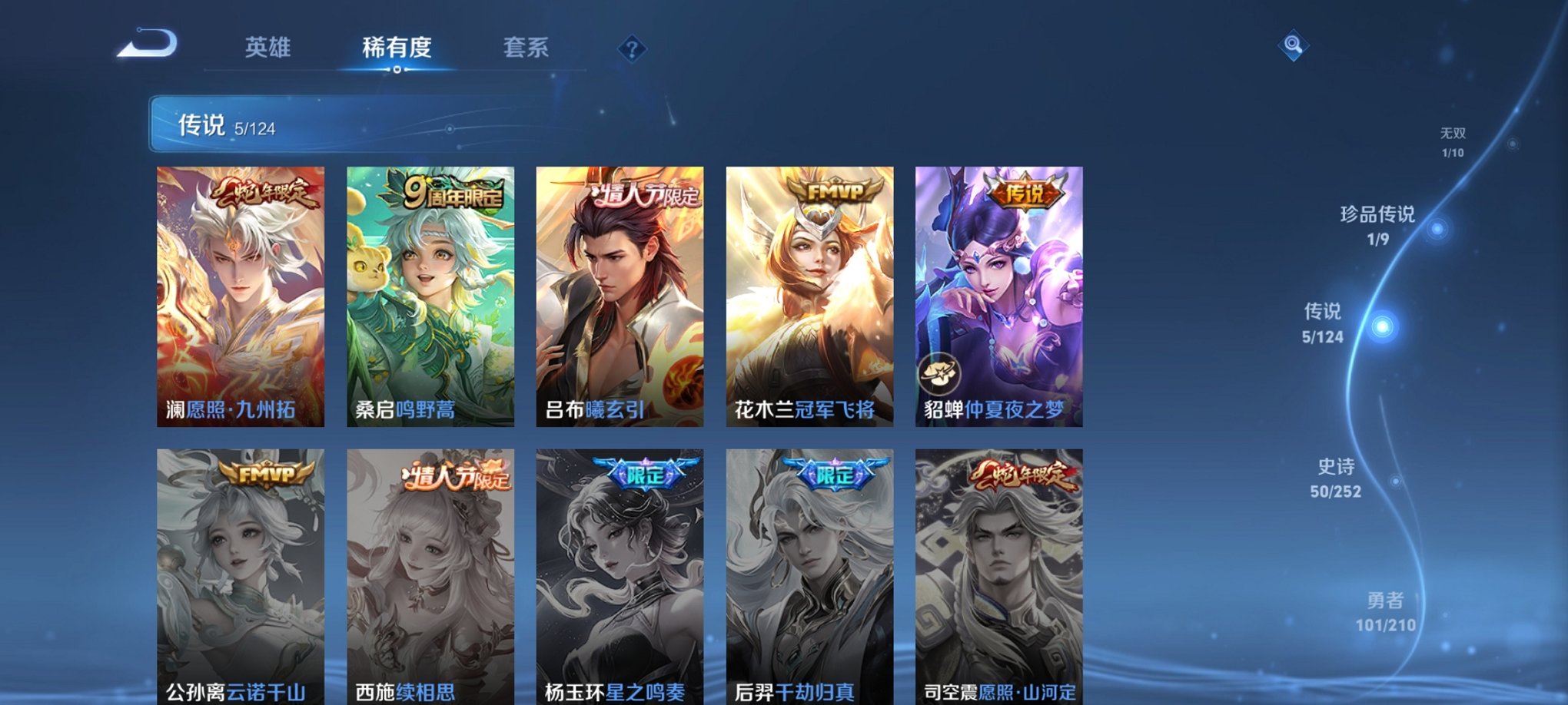 WZCMW3234000王者荣耀账号详情图7 WZCMW3234000王者荣耀账号详情图7