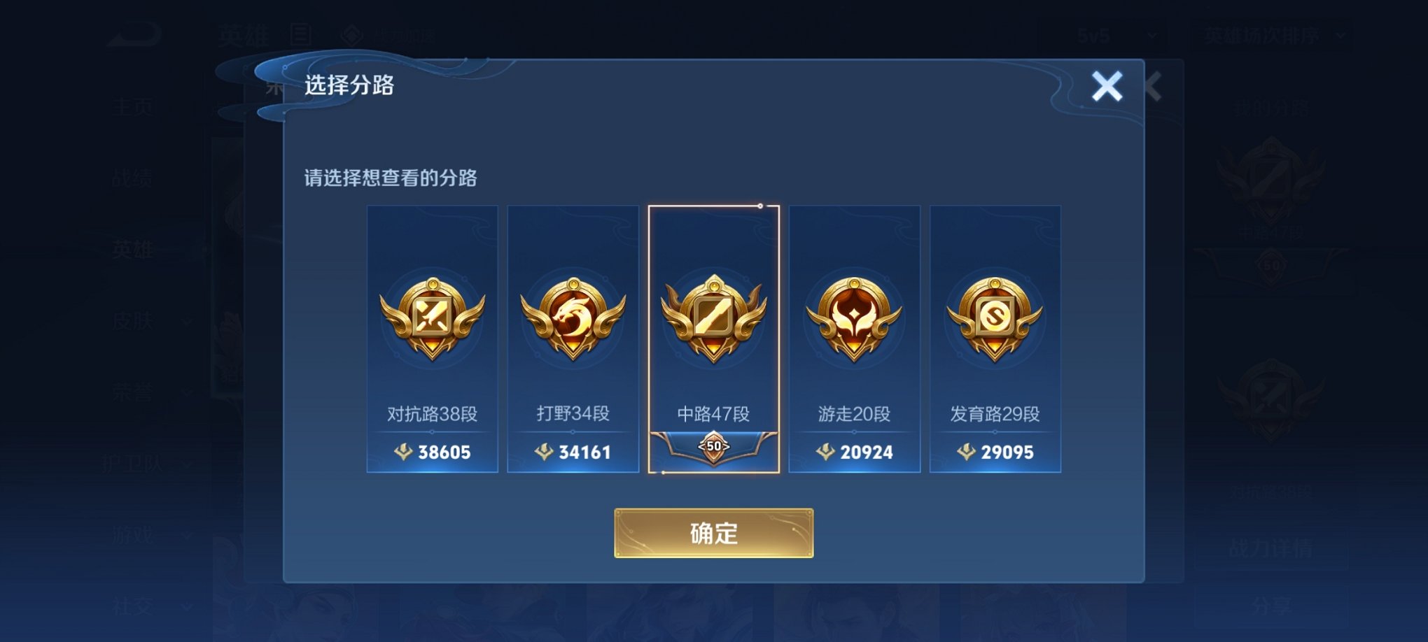WZCMW3234000王者荣耀账号详情图8 WZCMW3234000王者荣耀账号详情图8