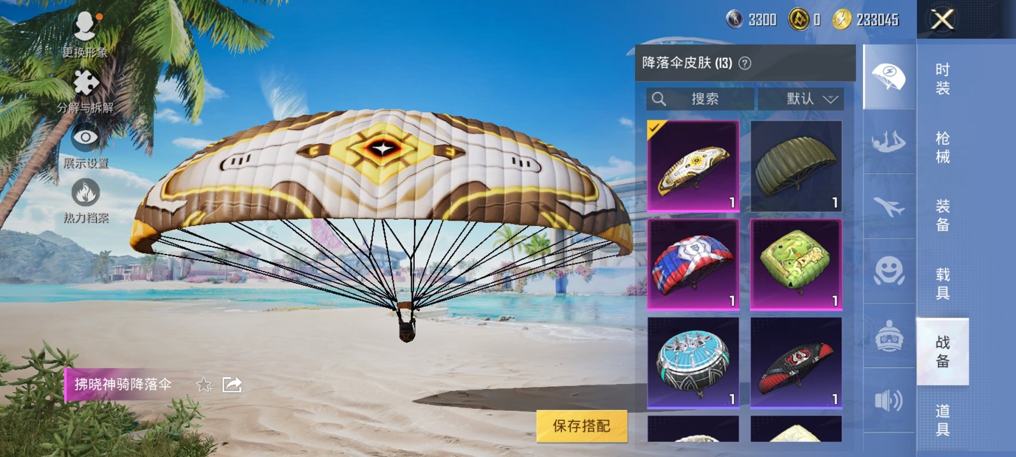 HPCMW3294255和平精英账号详情图4