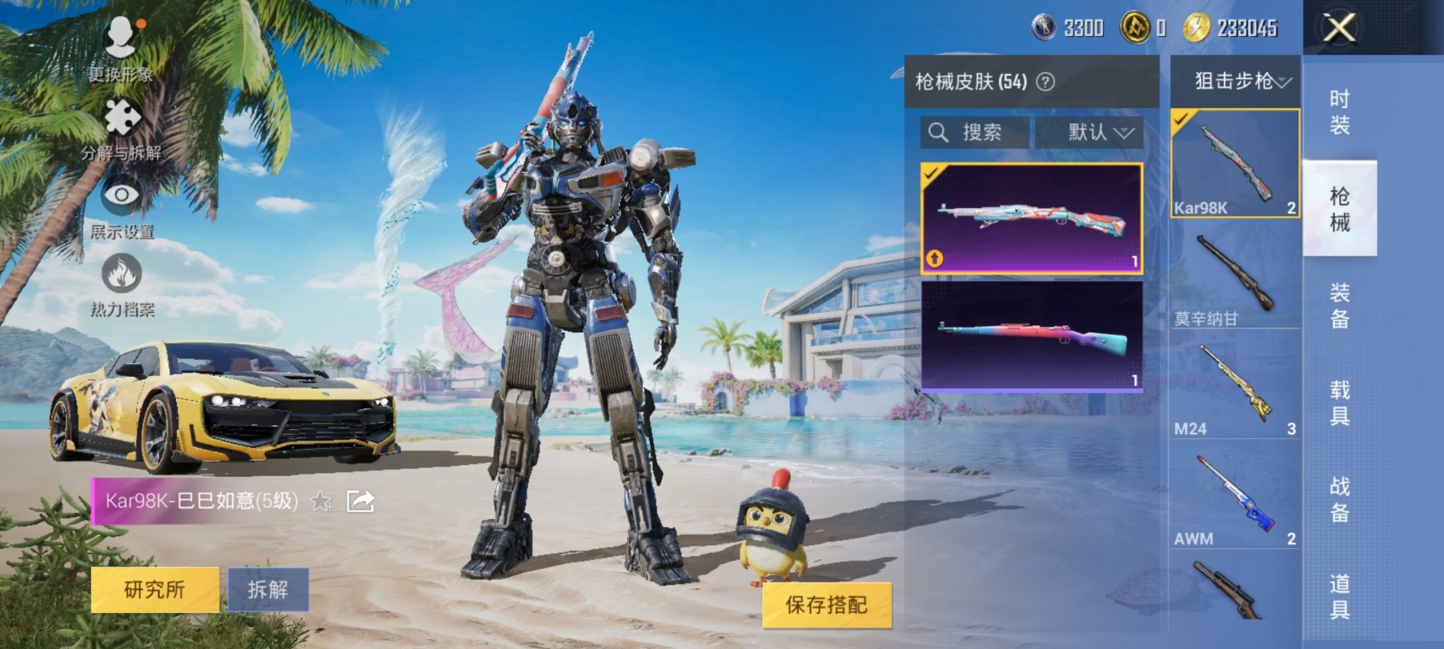 HPCMW3294255和平精英账号详情图5