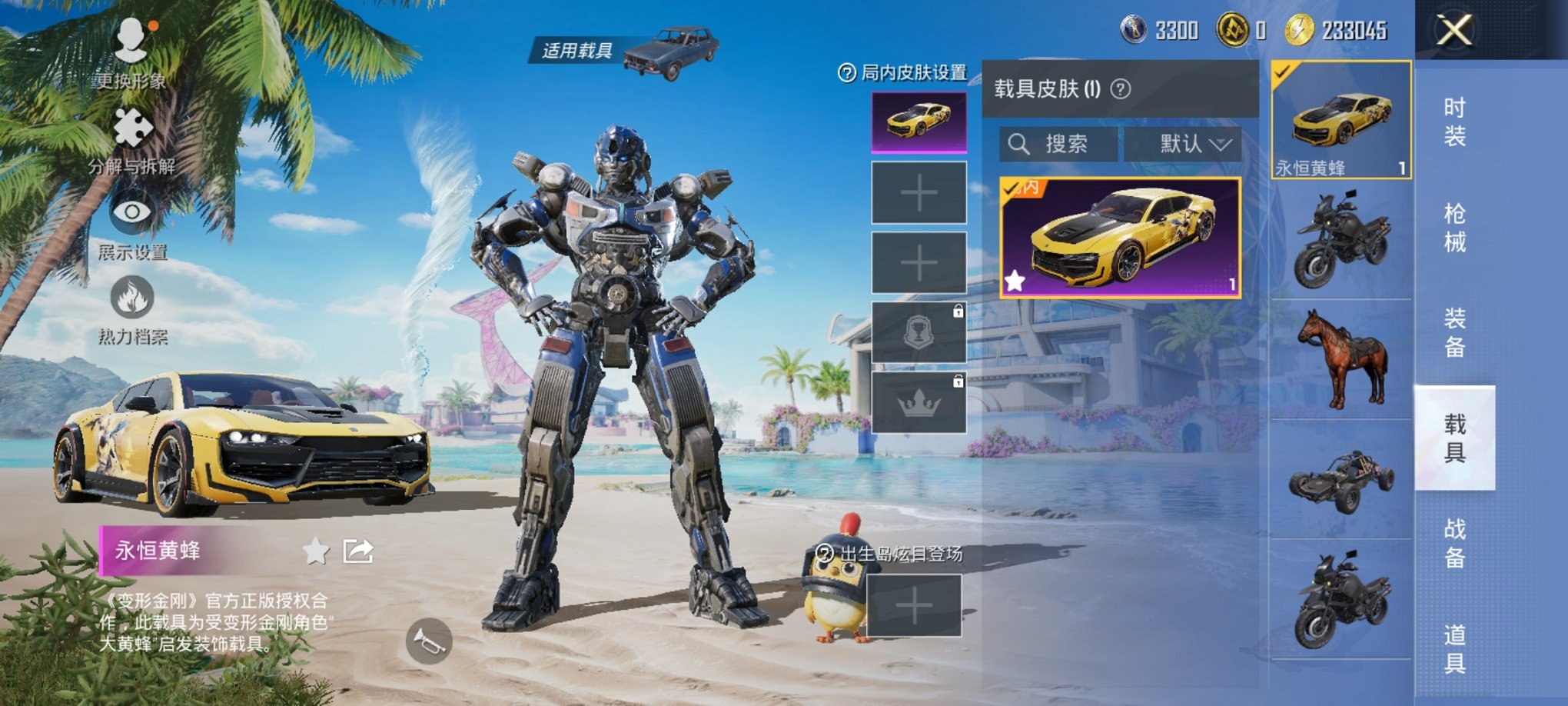 HPCMW3294255和平精英账号详情图7