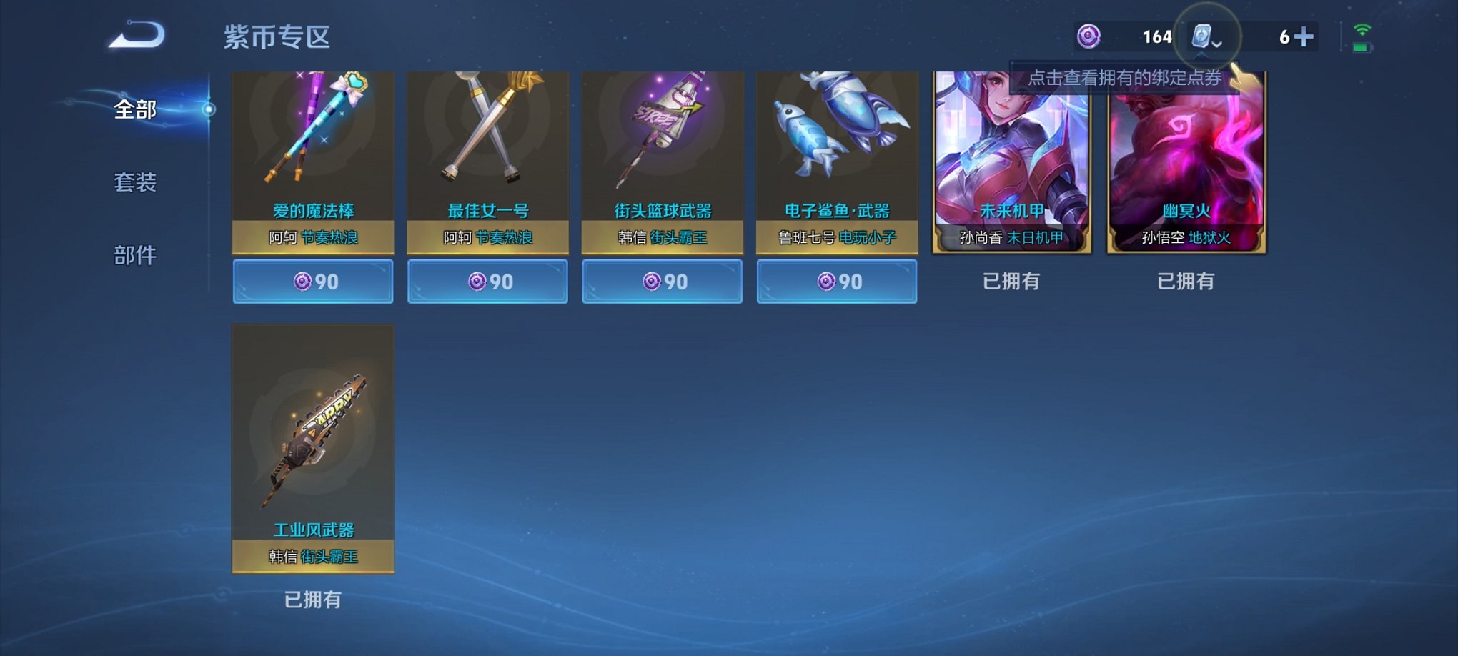 WZCMW3233997王者荣耀账号详情图3