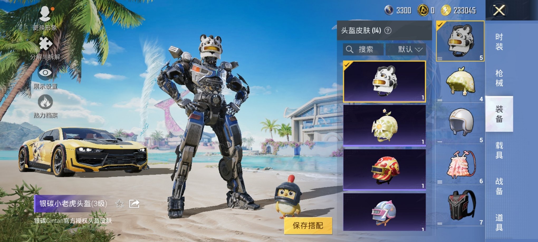 HPCMW3294255和平精英账号详情图9