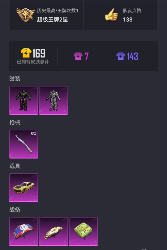 HPCMW3294255和平精英账号详情图10