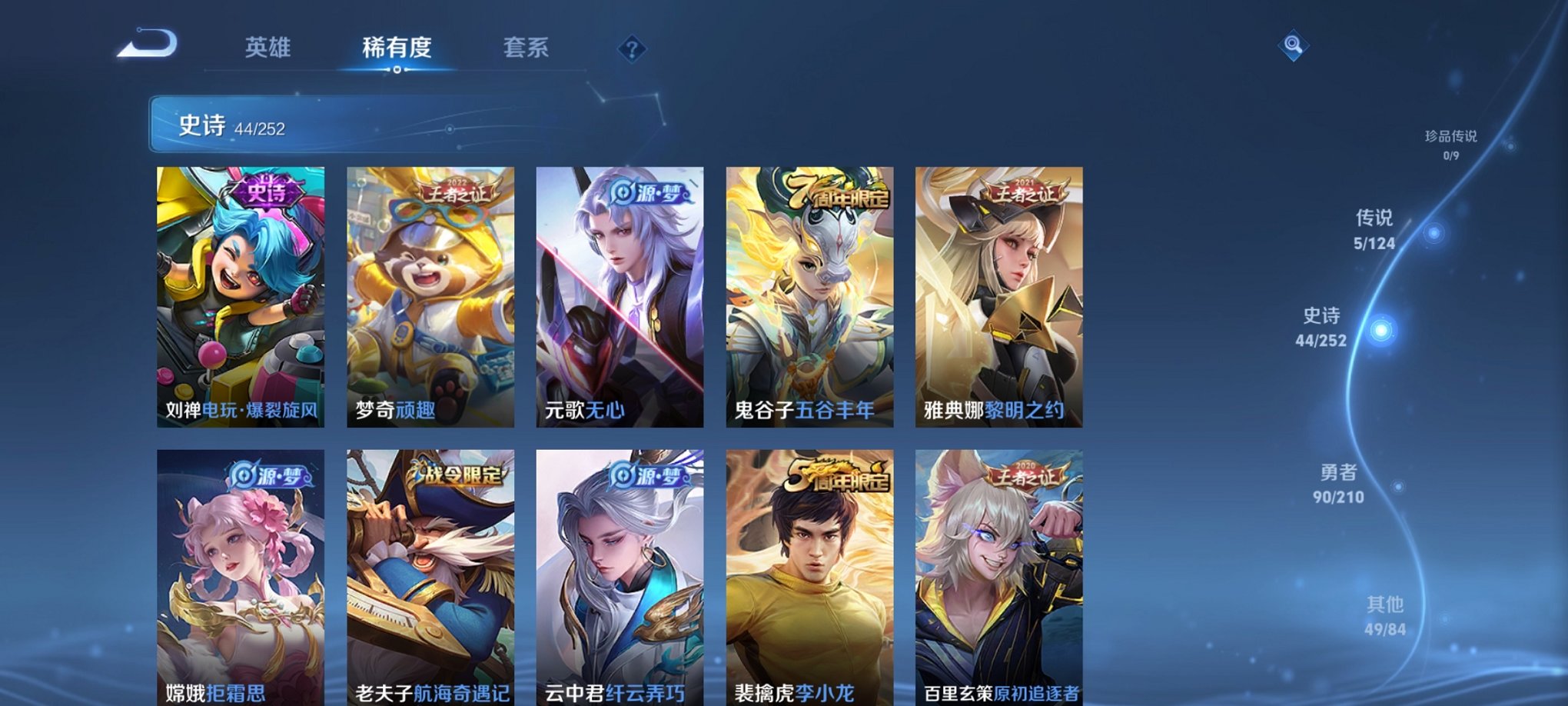 WZCMW3233997王者荣耀账号详情图7