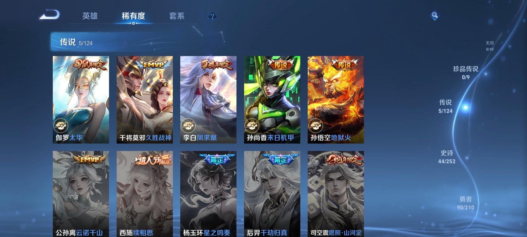 WZCMW3233997王者荣耀账号详情图8