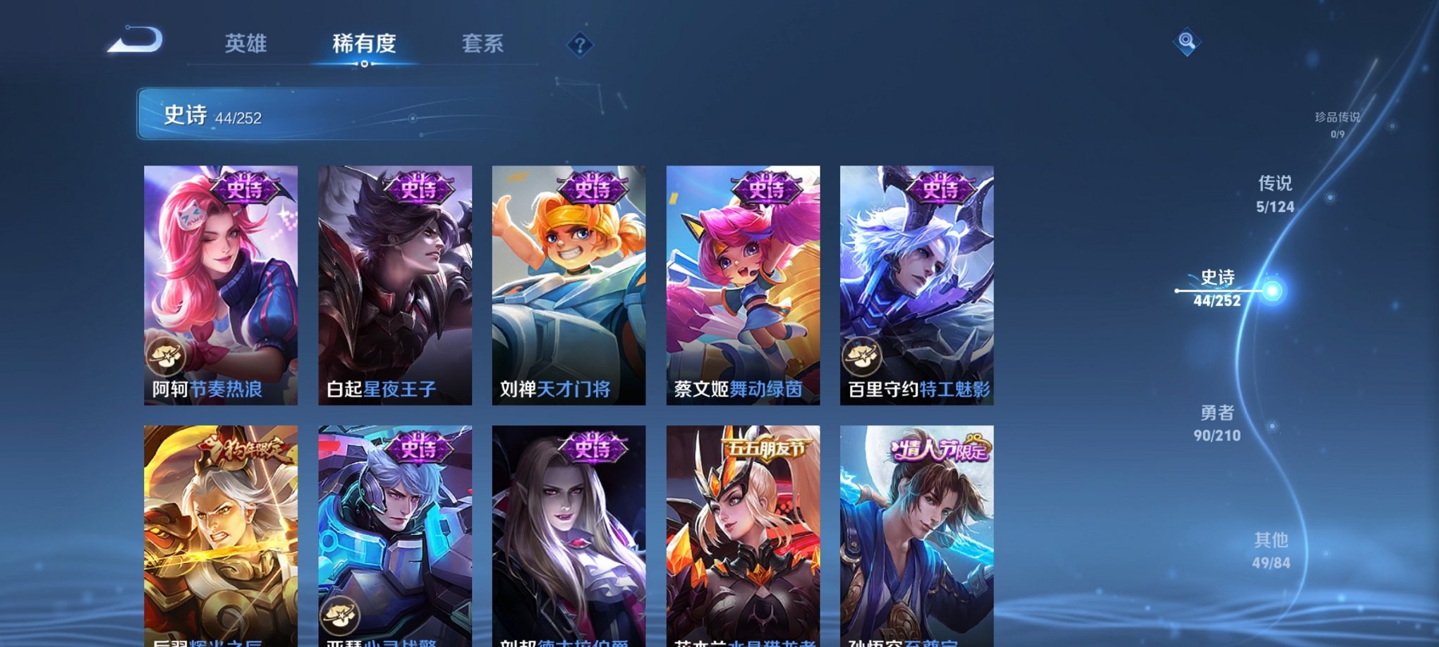 WZCMW3233997王者荣耀账号详情图9
