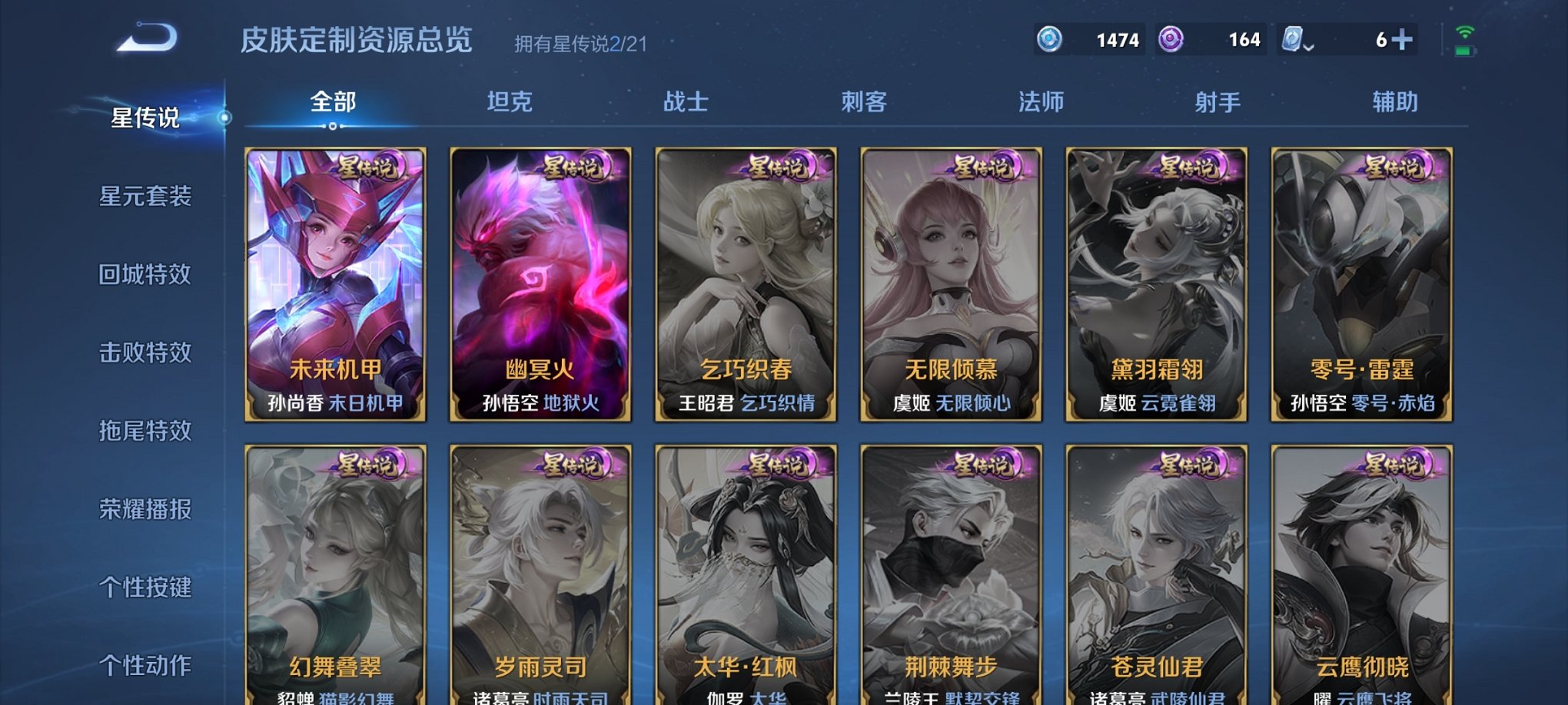 WZCMW3233997王者荣耀账号详情图10