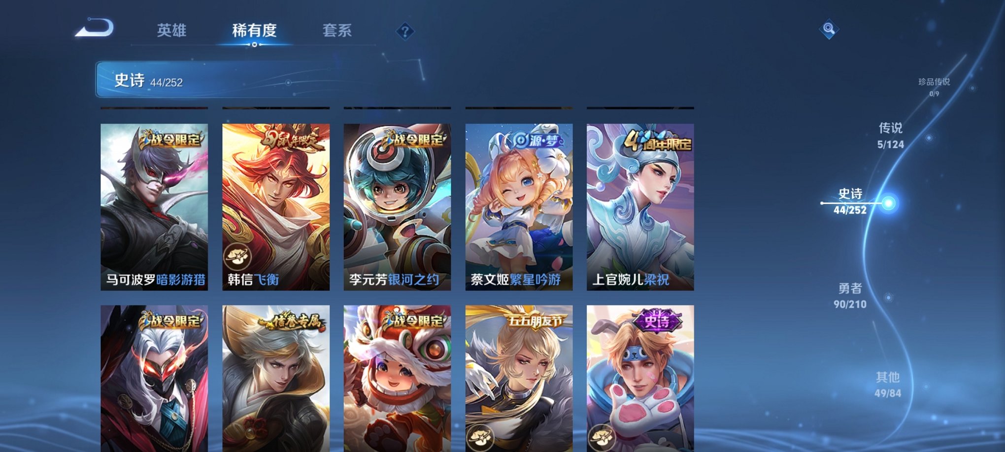WZCMW3233997王者荣耀账号详情图11
