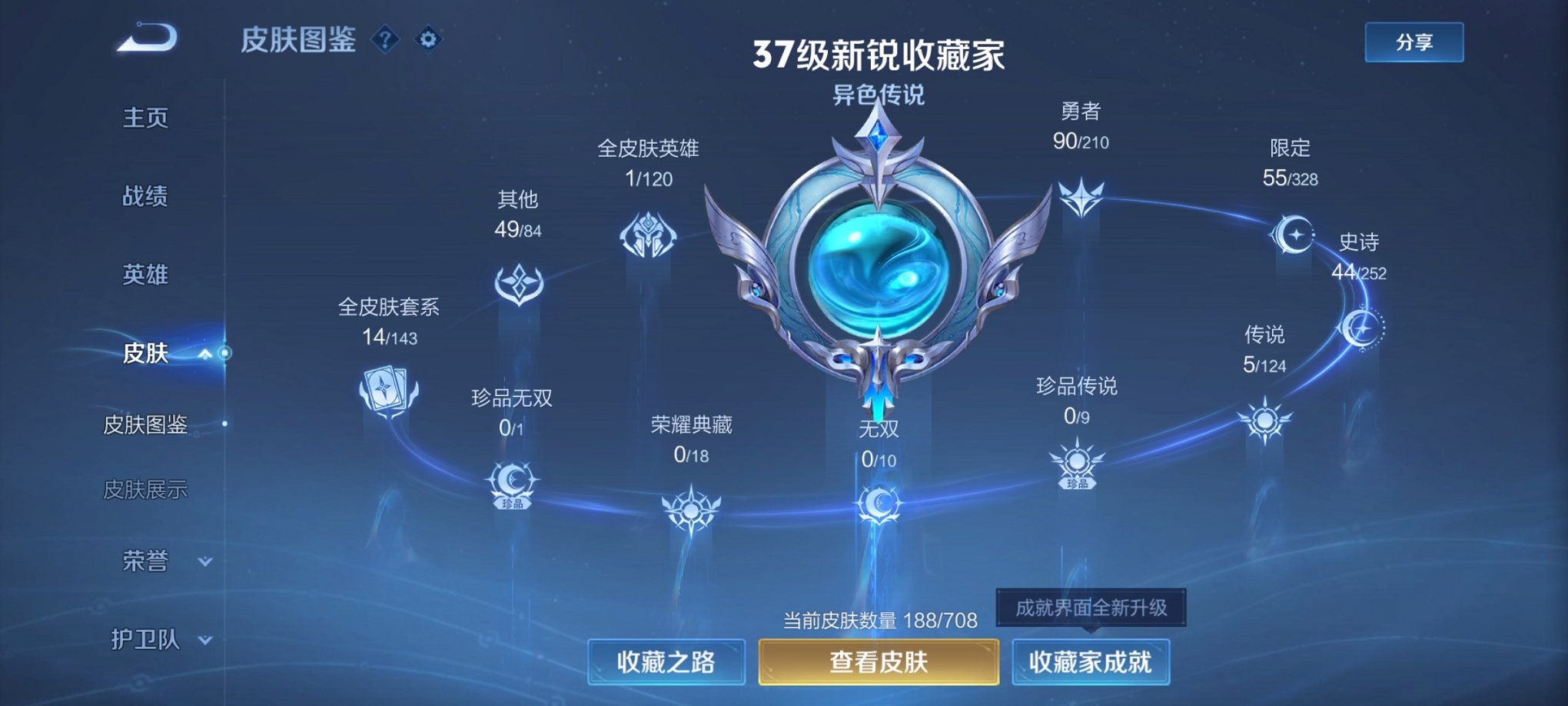 WZCMW3233997王者荣耀账号详情图12