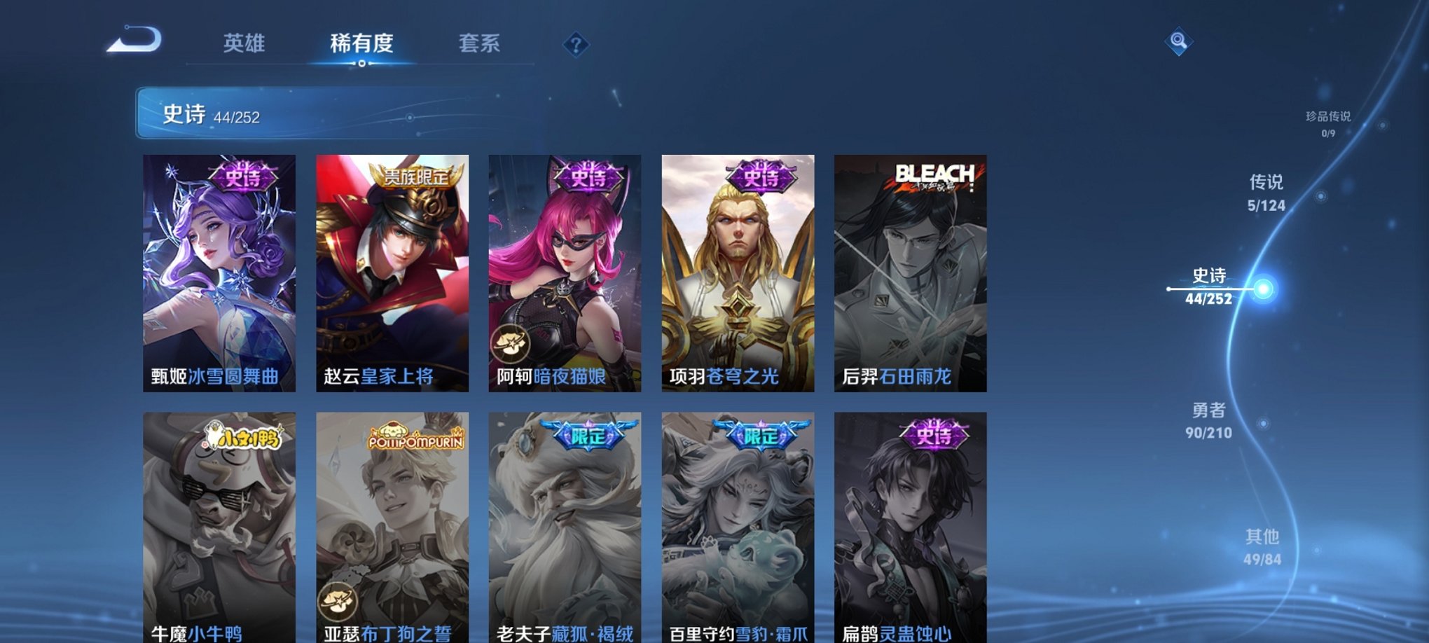 WZCMW3233997王者荣耀账号详情图13