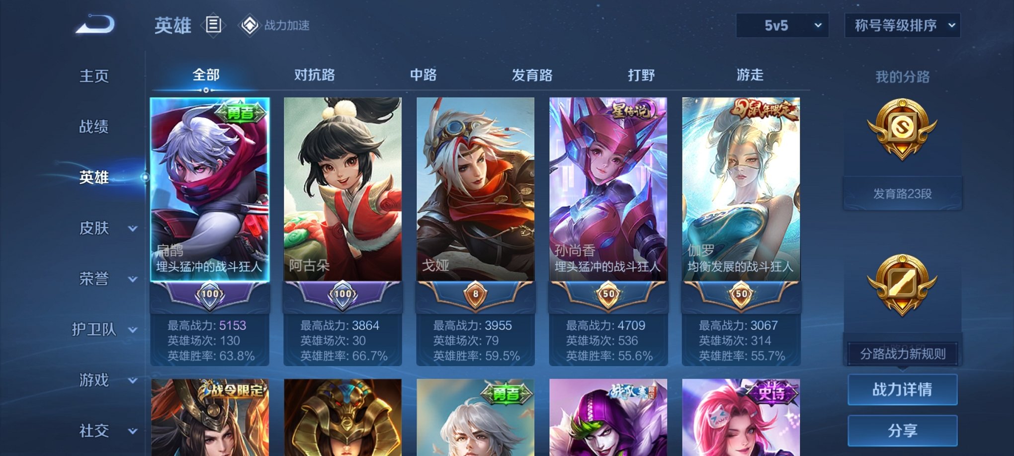 WZCMW3233997王者荣耀账号详情图15