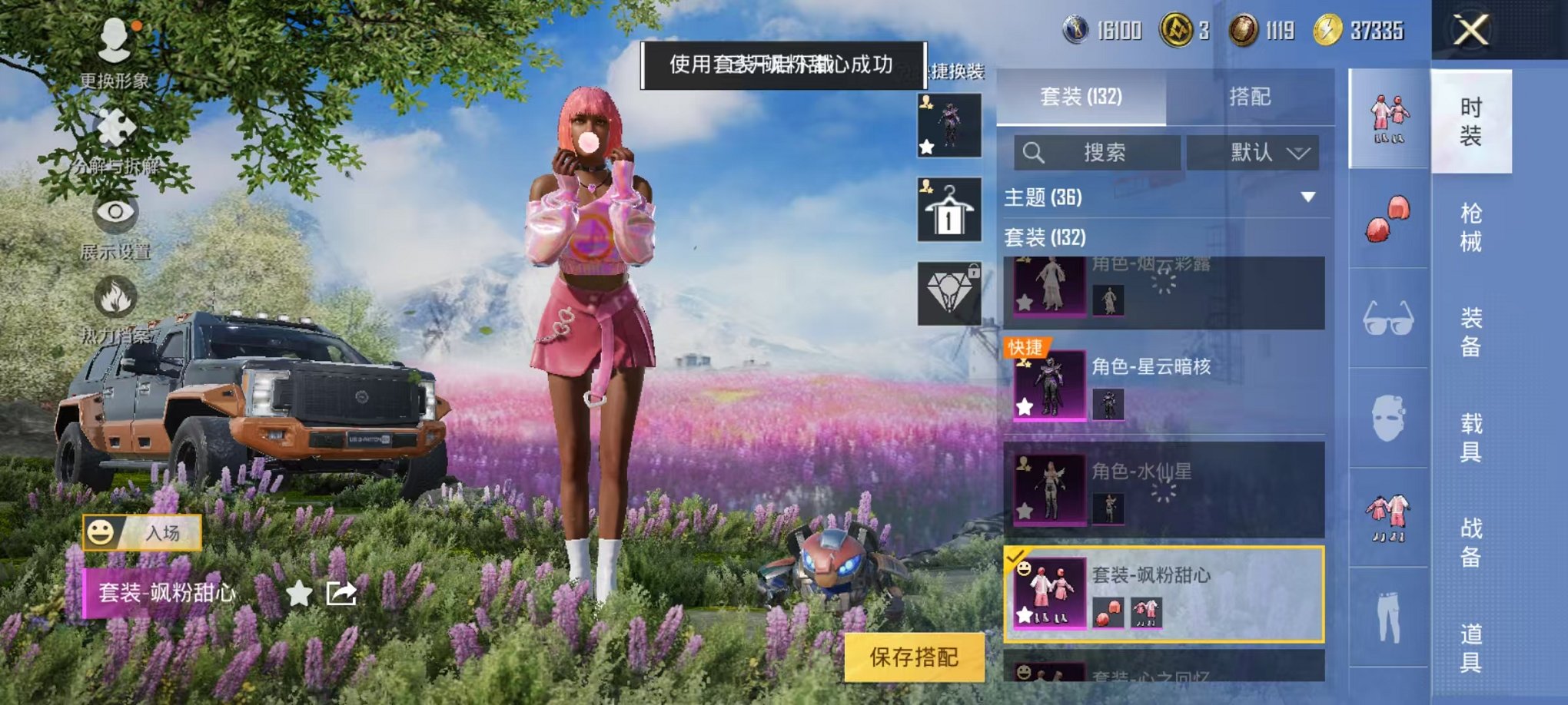 HPCMW3294257和平精英账号详情图3 HPCMW3294257和平精英账号详情图3