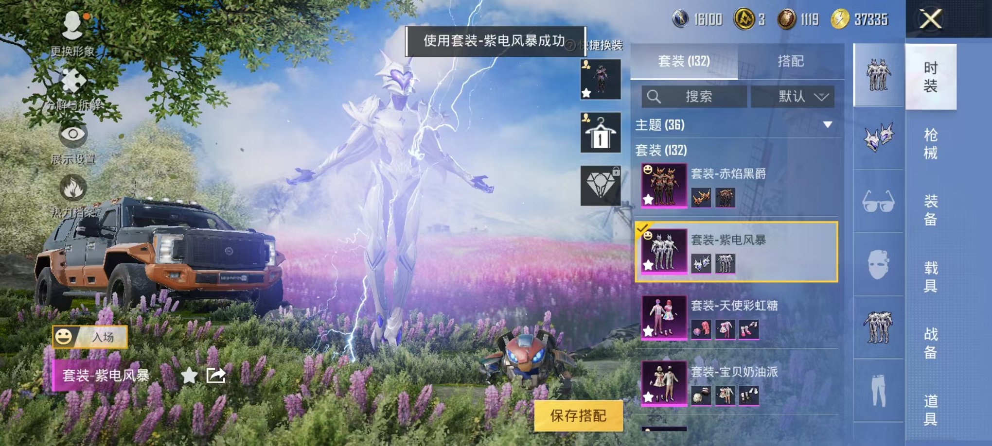 HPCMW3294257和平精英账号详情图4 HPCMW3294257和平精英账号详情图4